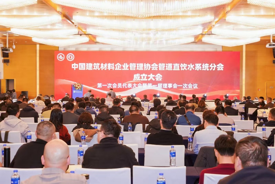 管道直饮水新征程 协会分会在宁成立，研究走向纵深处