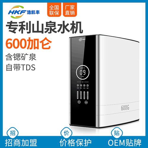 过滤锶矿滤芯一体机矿化净水器直饮水机家用机台上0em0dm诚招代理