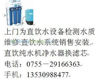 供应华富直饮水系统安装_环保_世界工厂网中国产品信息库